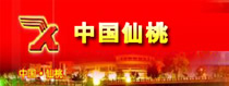 第一武漢網(wǎng)仙桃市專(zhuān)區(qū)